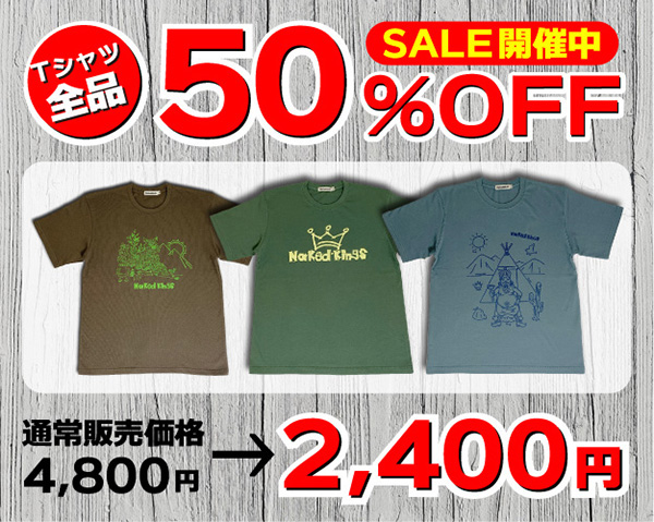 Tシャツ50%OFF